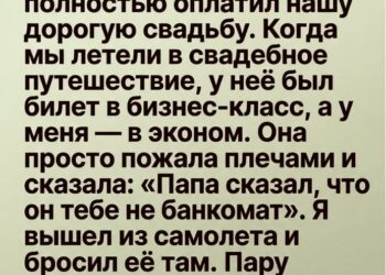 На нашу свадьбу её отец потратил целое состояние
