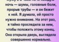 Свекровь звонила моему мужу каждую ночь ровно в три часа