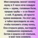 Свекровь звонила моему мужу каждую ночь ровно в три часа