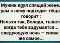 Одна фраза тёщи разрушила его жизнь