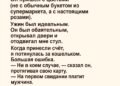 После идеального свидания я поверила, что встретила своего человека.