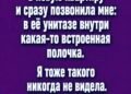 Сестра переехала в новую квартиру и обнаружила…