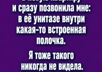 Сестра переехала в новую квартиру и обнаружила…