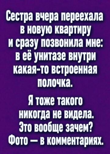 Сестра переехала в новую квартиру и обнаружила…