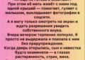 Моему первому внуку уже исполнилось шесть месяцев…