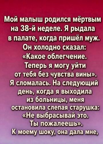 Иногда жизнь ломается не постепенно, а мгновенно
