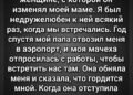 Мой отец женился на женщине, с которой предал мою маму