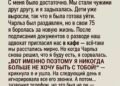 После пятидесяти лет брака я подала на развод.