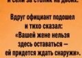 Мы с женой зашли в маленькое кафе за кофе и кусочком торта.