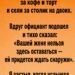Мы с женой зашли в маленькое кафе за кофе и кусочком торта.
