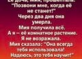 Я приехала к мачехе в больницу…