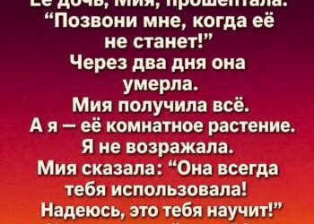 Я приехала к мачехе в больницу…
