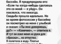 За один вечер она потеряла не только…