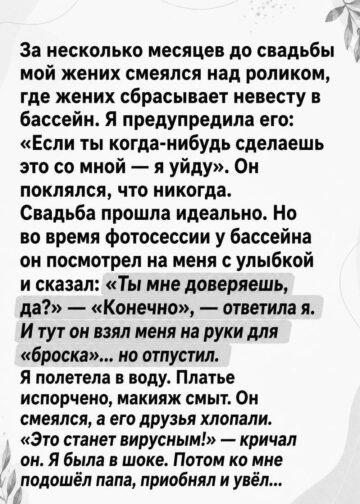 За один вечер она потеряла не только…