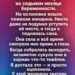 Она уступила место незнакомке, а получила то…