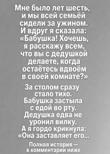 Мне было всего шесть лет, и взрослые почему-то считали