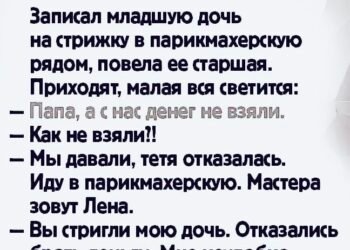 Она бесплатно подстригла мою дочь