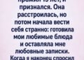 Я изменил своей жене, с которой прожил