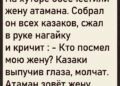 Нагайка атамана