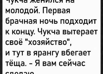 Первая брачная ночь в тундре