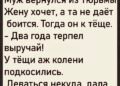 Муж вернулся из тюрьмы