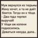 Муж вернулся из тюрьмы
