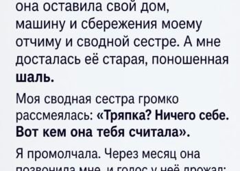 Когда нотариус закончил читать завещание,