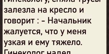 Секретарша, начальник и неожиданный совет врача