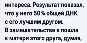 ДНК-тест моего сына раскрыл тайну, которую