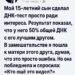 ДНК-тест моего сына раскрыл тайну, которую