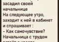 Иванов после шумного корпоратива