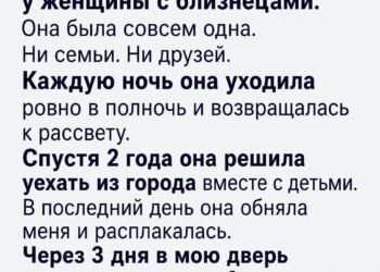 Женщина, которая исчезала каждую ночь