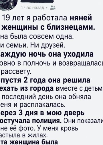 Женщина, которая исчезала каждую ночь