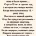 С первых дней своей взрослой жизни я понял