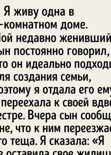 Иногда самые большие ошибки совершаются