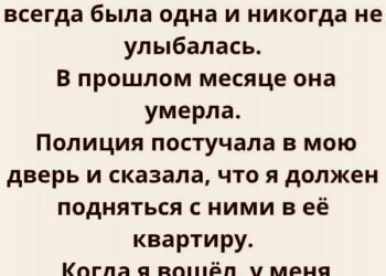 Поздними вечерами, когда весь дом постепенно
