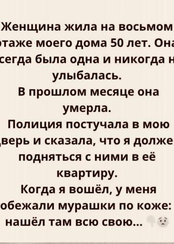 Поздними вечерами, когда весь дом постепенно