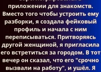 зарегистрировался в приложении для знакомств.