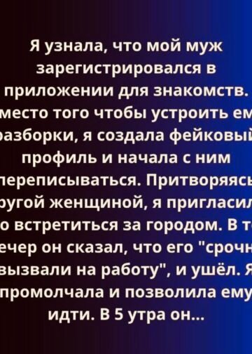 зарегистрировался в приложении для знакомств.