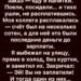 Они ушли, не заплатив за ужин…