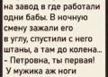 Мужчина среди женщин: первая ночная смена на заводе