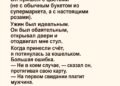 После идеального свидания я получила сообщение, которое перевернуло всё