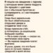 После идеального свидания я получила сообщение, которое перевернуло всё