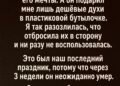 На годовщину я отвергла его скромный подарок.