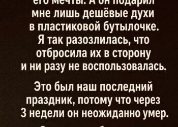 На годовщину я отвергла его скромный подарок.
