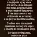 На годовщину я отвергла его скромный подарок.
