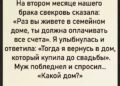 Раз вы живёте в семейном доме