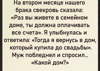 Раз вы живёте в семейном доме