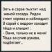 В деревне всегда всё было на виду