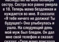 «Я тебе ничего не должна»